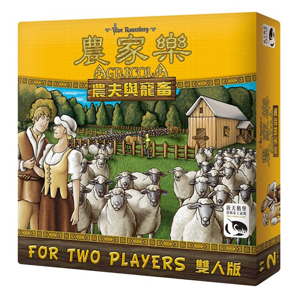 農家樂雙人版農夫與寵畜 Agricola: All Creatures Big and Small