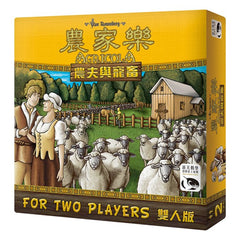 農家樂雙人版農夫與寵畜 Agricola: All Creatures Big and Small