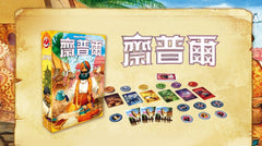 齋普爾 新版 Jaipur