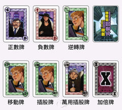 我是大老闆!紙牌版 I'm the Boss Card Game