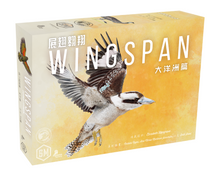 將圖片載入圖庫檢視器 展翅翱翔 大洋洲篇擴展 Wingspan: Oceania Expansion
