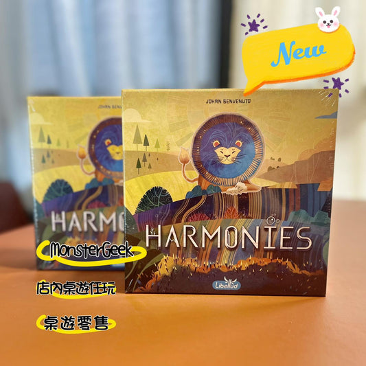 【🔔最新到貨🔔】《Harmonies》現貨發售