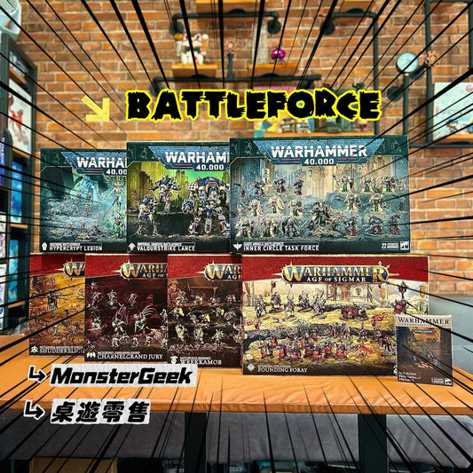 🔊【最新到貨】🔨Warhammer Battleforces