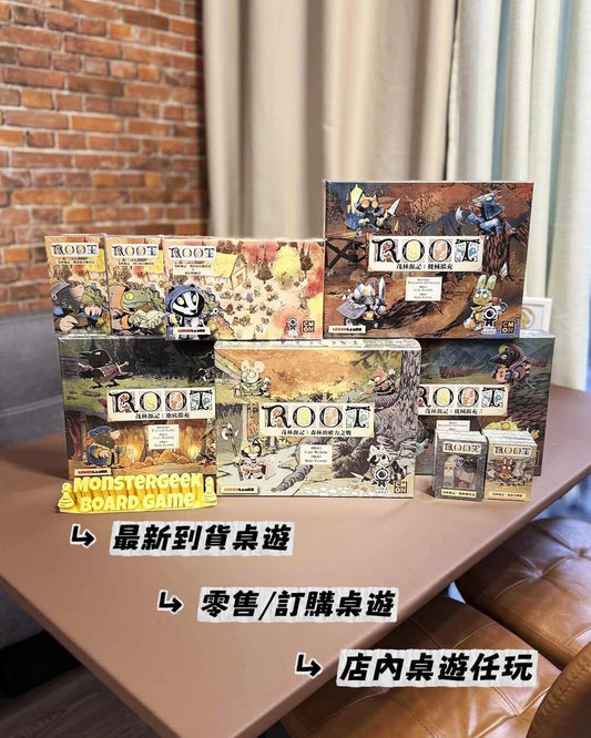 🔥最新到貨《茂林源記》系列🔥
