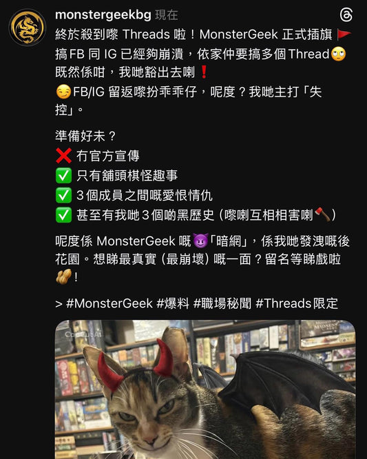 正式喺Thread 插旗🚩