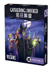 Load image into Gallery viewer, 米勒山谷狼人迪士尼版: 邪惡集會 Werewolves-Gathering of the Wicked