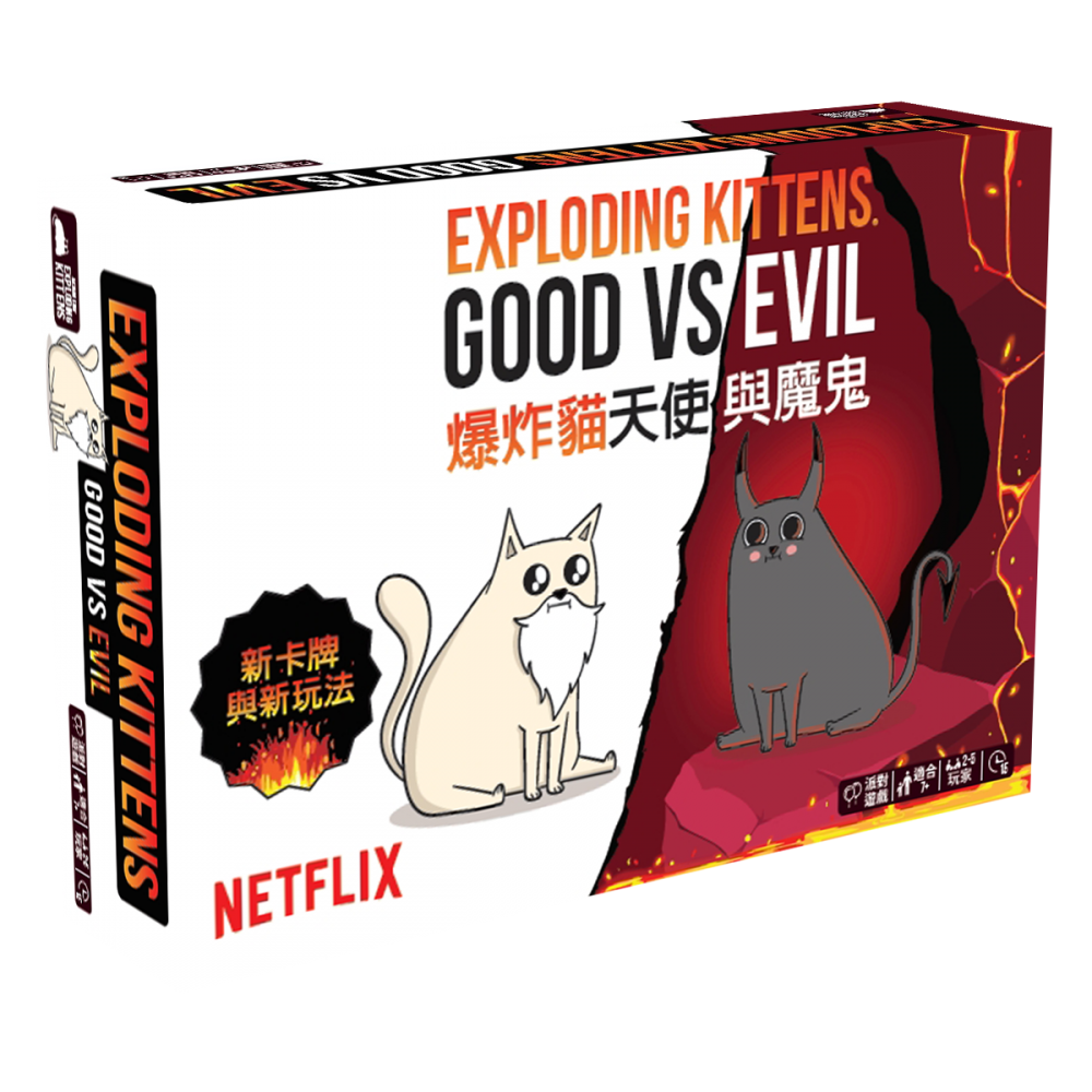 爆炸貓 天使與魔鬼 Exploding Kittens: Good Vs Evil