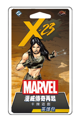 漫威傳奇再起: X-23 英雄包 Marvel Champions: X-23 Hero Pack (43)