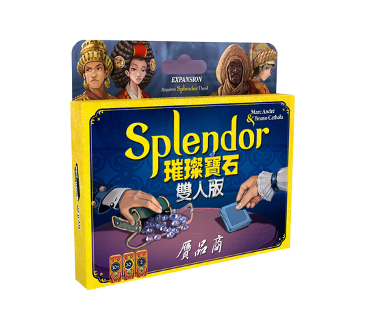 【現貨發售】璀璨寶石 雙人版: 贗品商 Splendor Duel: The Counterfeiters 1000