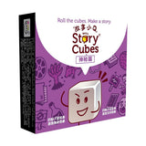 故事骰 : 神秘篇 Rory's Story Cube : Mystery