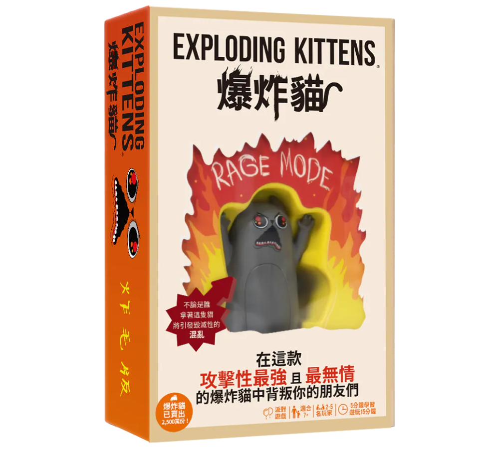爆炸貓炸毛版 Exploding Kittens: Rage Mode