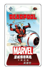 漫威傳奇再起: 死侍 英雄包 Marvel Champions: Deadpool Hero Pack (44)