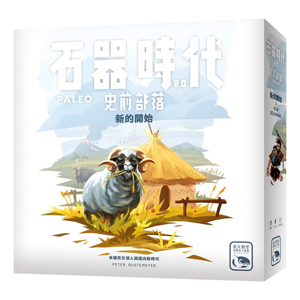 石器時代2.0 史前部落: 新的開始 擴充 Paleo: A New Beginning