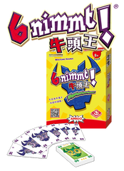 牛頭王 6nimmt!