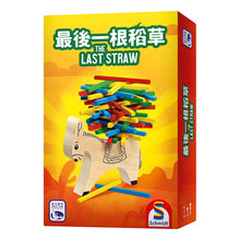 Load image into Gallery viewer, 最後一根稻草 The Last Straw