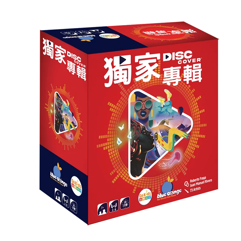 獨家專輯 Disc Cover – MonsterGeek Board Game Store