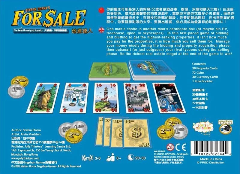 地產達人 For Sale