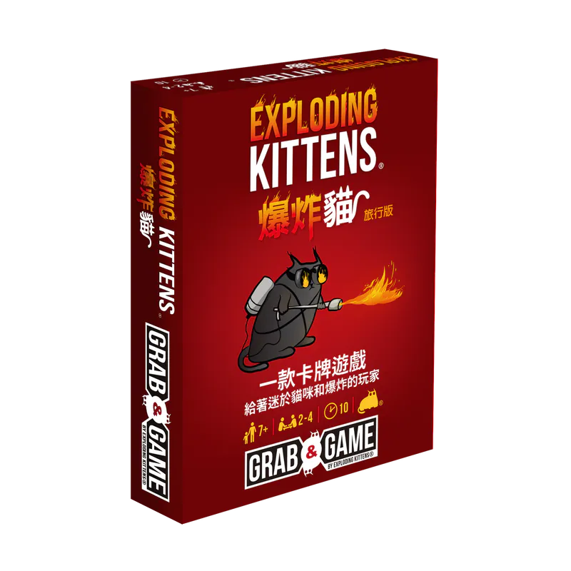 爆炸貓：旅行版 Grab & Game Exploding Kittens
