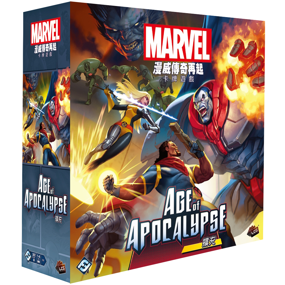 漫威傳奇再起: 天啟紀元 Marvel Champions: Age of Apocalypse (45)
