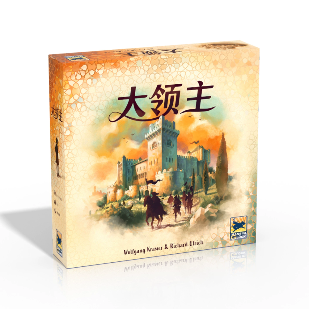 大領主 El Grande