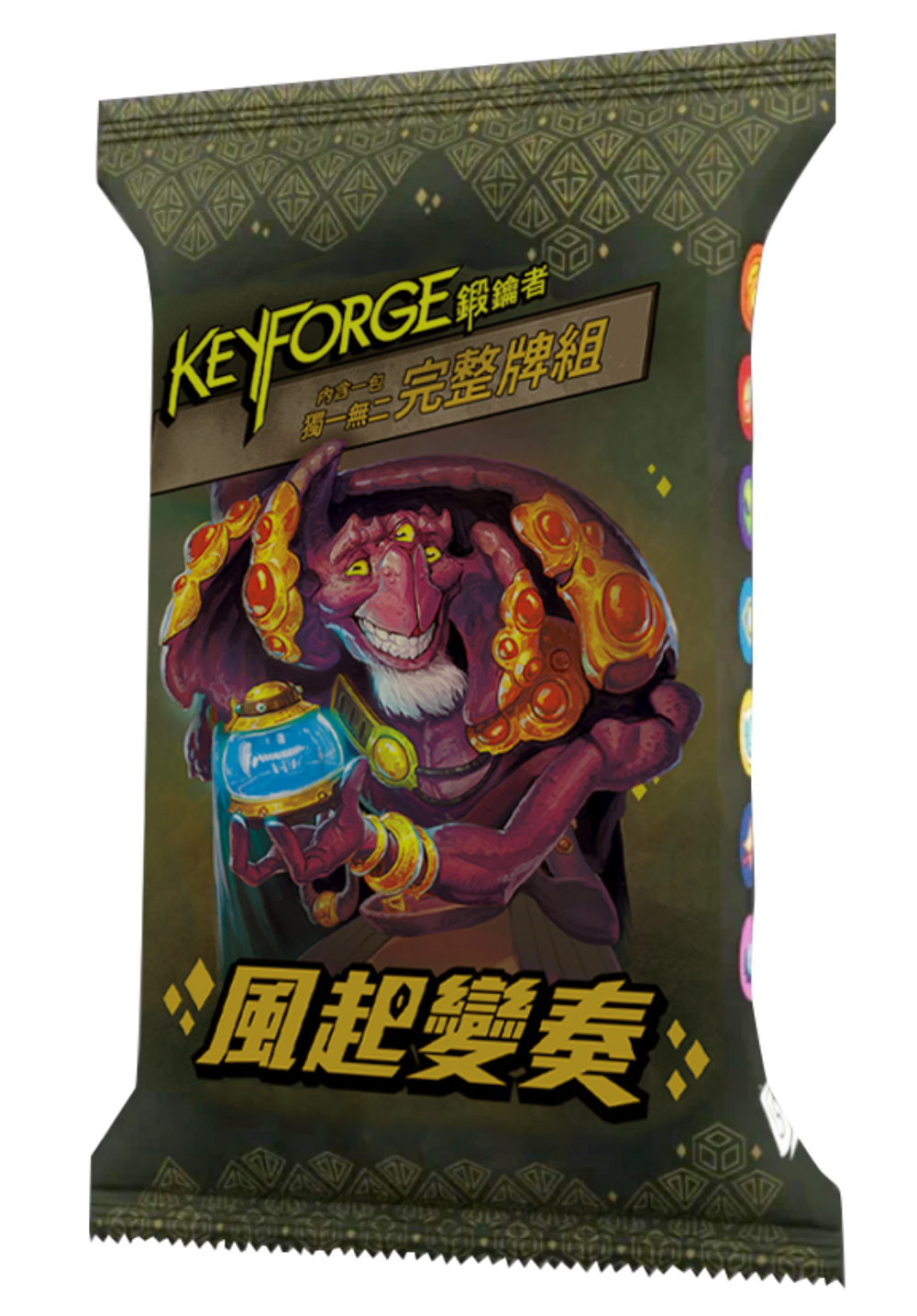 鍛鑰者 第六季 風起變奏 統御者牌庫 KeyForge: Winds of Exchange