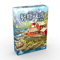 努斯峽灣大盒版 Nusfjord: Big Box