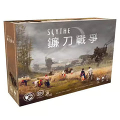 鐮刀戰爭 Scythe