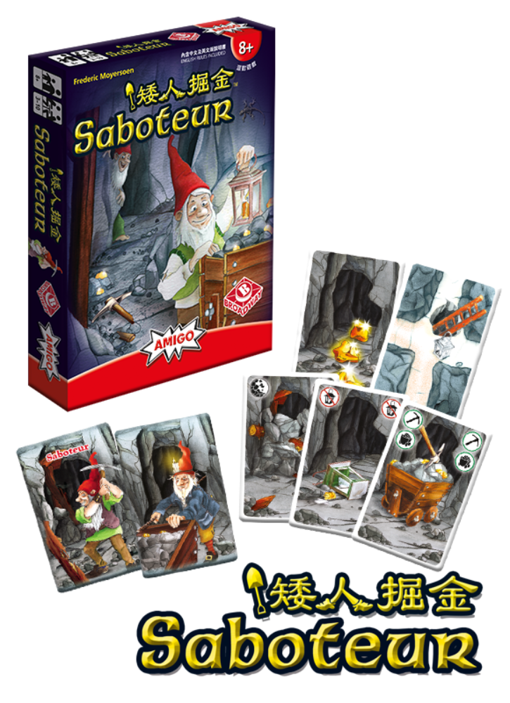 矮人掘金 Saboteur