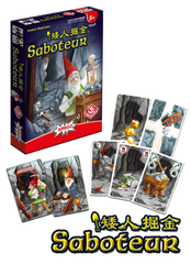 矮人掘金 Saboteur