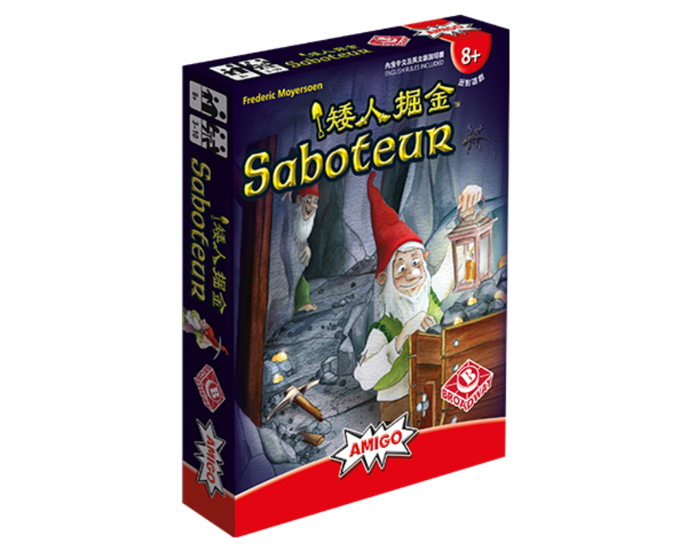 矮人掘金 Saboteur