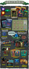 Load image into Gallery viewer, 殺戮尖塔：桌上遊戲  Slay the Spire: The Board Game