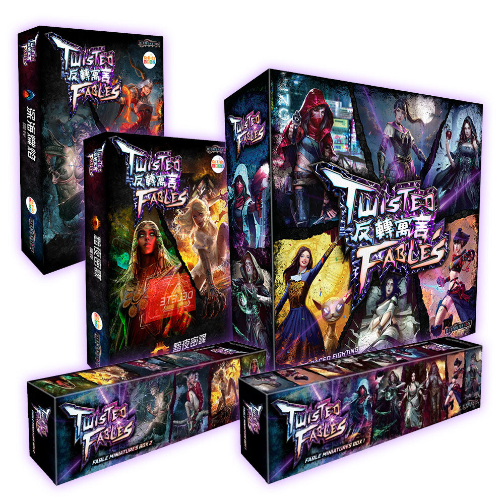 【9周年慶典優惠】反轉寓言套裝 Twisted Fables Bundle Set