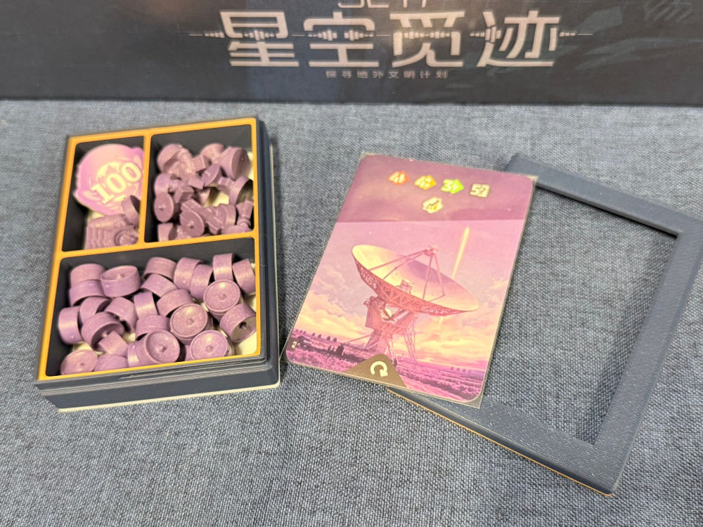 MGForge SETI 星空覓迹 收納盒  SETI: Search for Extraterrestrial Intelligence Insert