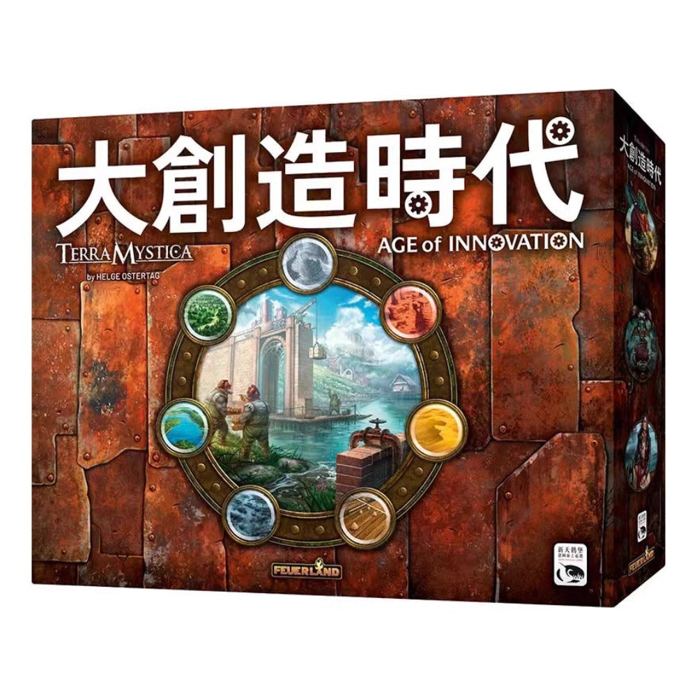 大創造時代 Age of Innovation