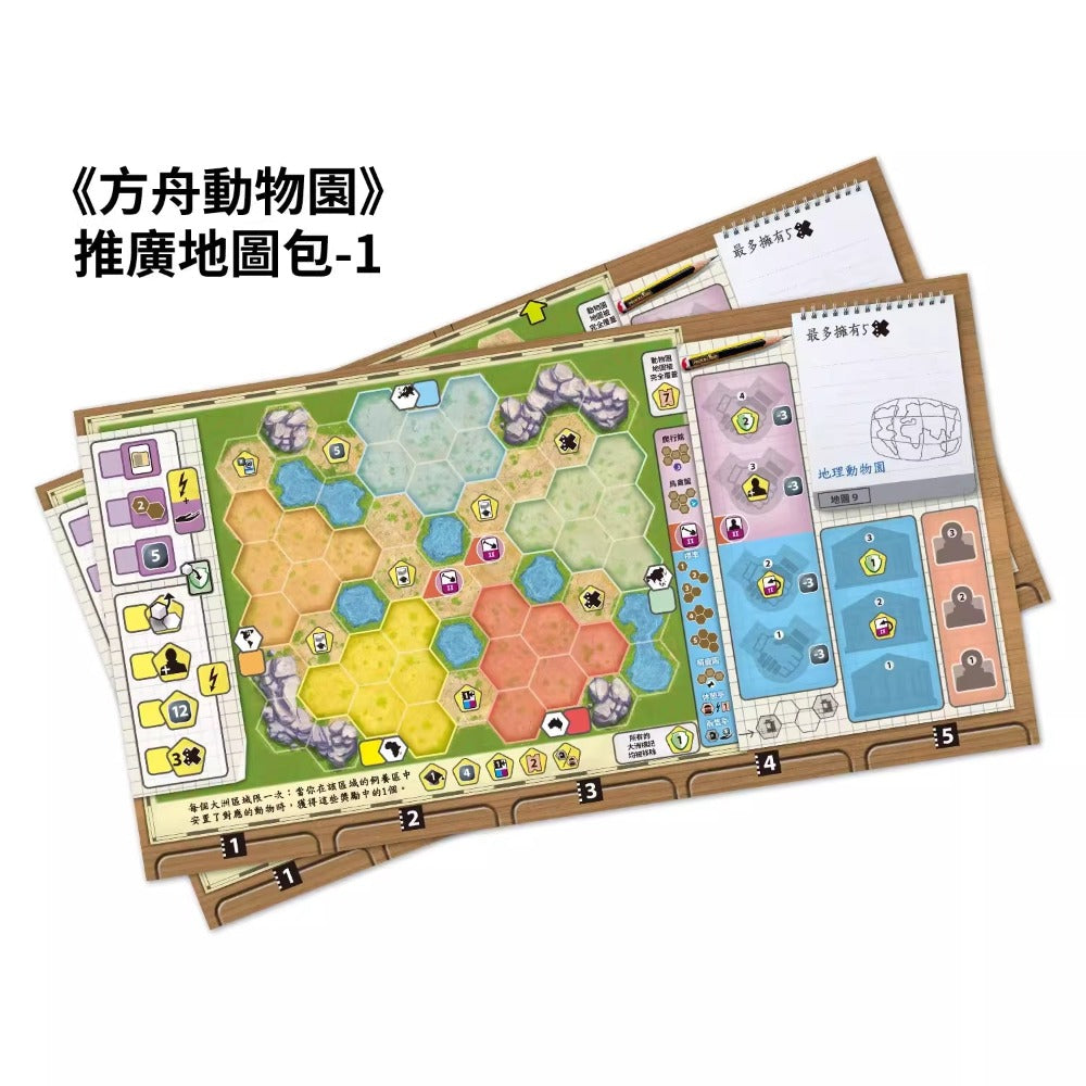 方舟動物園 Ark Nova