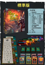 將圖片載入圖庫檢視器 殺戮尖塔：桌上遊戲 Slay the Spire: The Board Game
