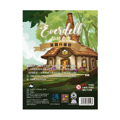 仙境幽谷：咔噠升級包 Everdell Click Clacks Upgrade Pack