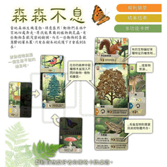 Forest Shuffle