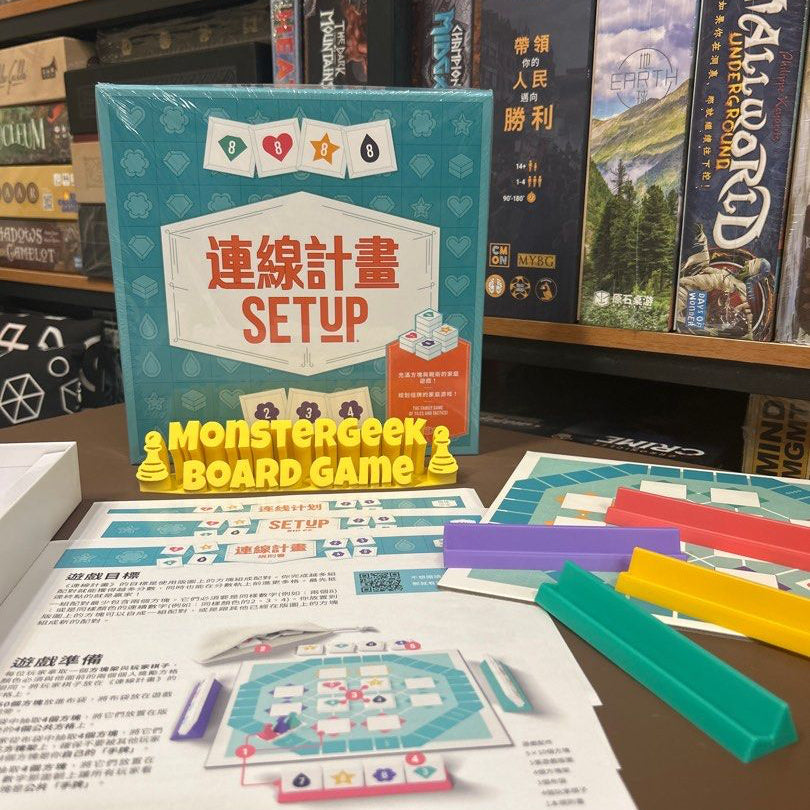 連線計畫 Setup