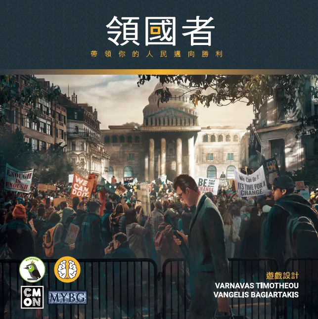 領國者 大全套 Hegemony: Lead Your Class to Victory Bundle