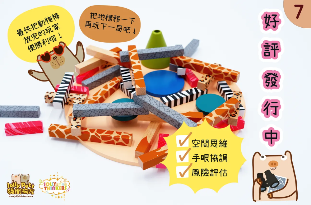 棒棒樂 Tasso Safari