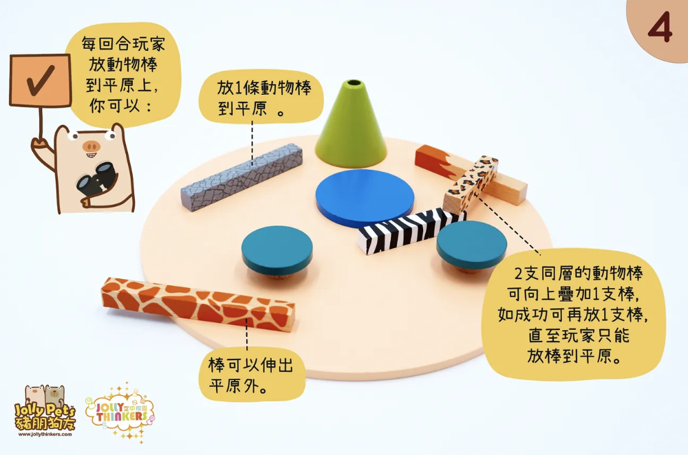 棒棒樂 Tasso Safari