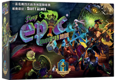 小小史詩地城 Tiny Epic Dungeons