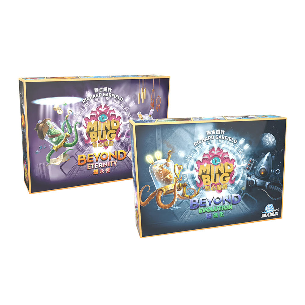 【特價桌遊】奪心魔蟲: 超進化 及 超永恆 Mindbug: Beyond Evolution & Beyond Eternity Bundle