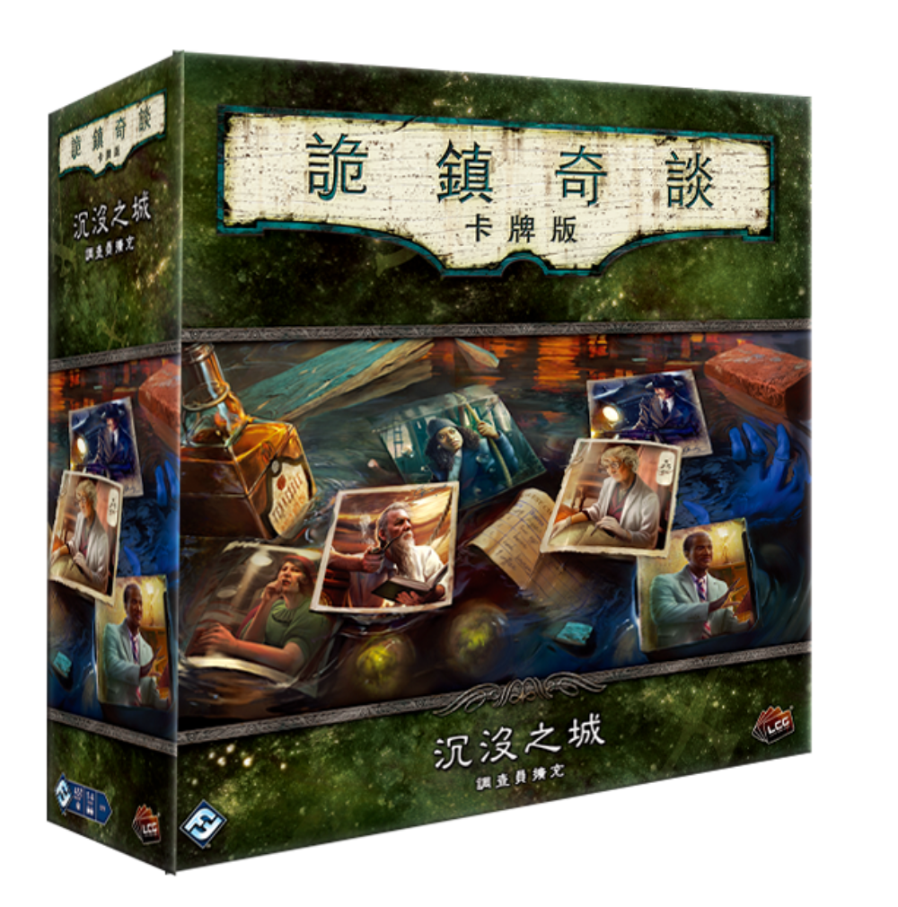 詭鎮奇談卡牌版: 沉沒之城 調查員擴充 Arkham Horror: The Card Game – The Drowned City: Investigator Expansion (83)