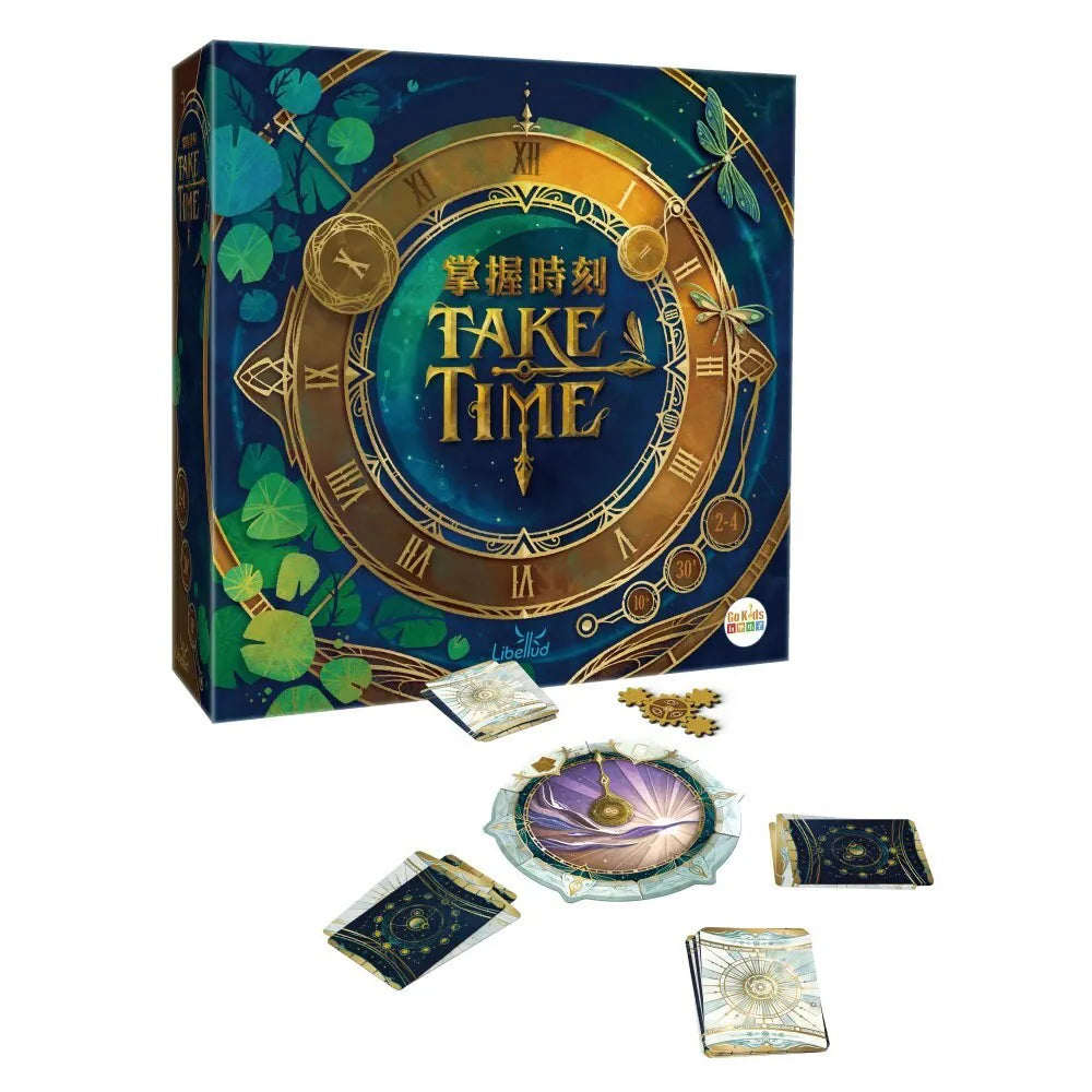 掌握時刻 Take Time