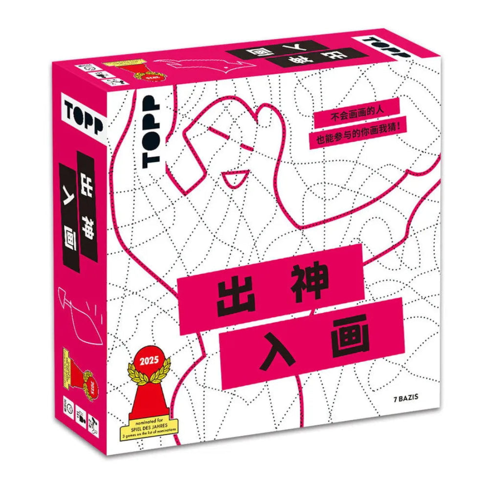 出神入畫 Krakel Orakel