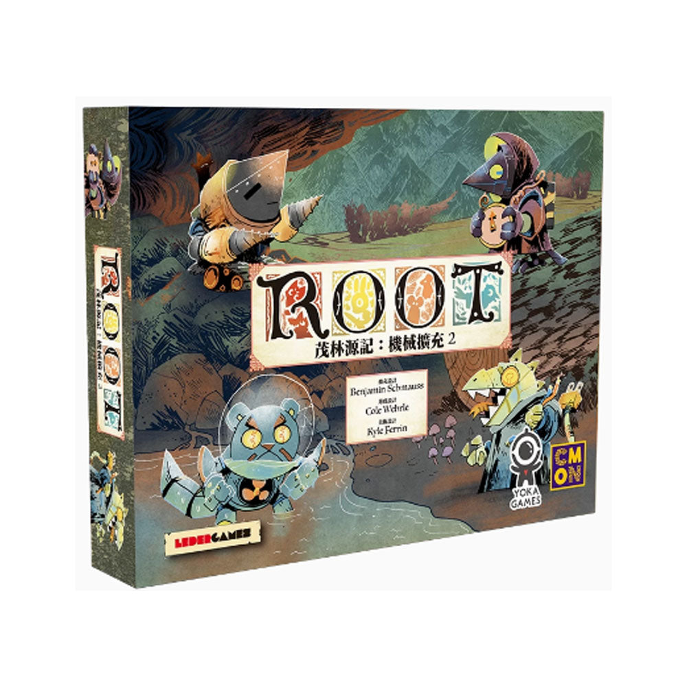 茂林源記：機械擴充 2 Root: The Clockwork Expansion 2