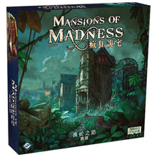 Load image into Gallery viewer, 瘋狂詭宅：長蛇之路 Mansion of Madness: Path Of The Serpent
