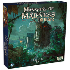 Mansion of Madness: Path Of The Serpent 